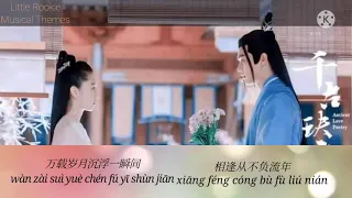 OST 执生念 (Zhi Sheng Nian) | Ye Xuan Qing (叶炫清) | Ancient Love Poetry OST 千古玦尘