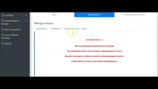 Способы оплаты покупок Ersag.