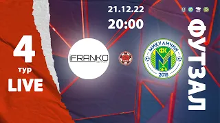 20:00 | iFRANKO vs МФК Микуличин | Чемпіонат області з футзалу (Перша ліга) 4 тур