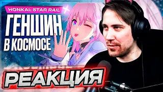 DEADP47 СМОТРИТ: Honkai: Star Rail — новый Genshin