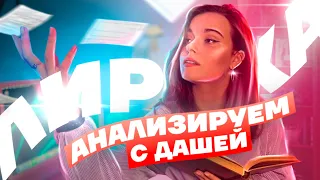 как анализировать ЛИРИКУ на ОГЭ по литературе? | план анализа, жанры, лайфхаки