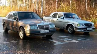 ВОЛГА VS MERCEDES W124