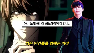 🏆온몸에 전율이 돋는 노래, 홍광호 - Death Note [가사/뮤지컬/데스노트]