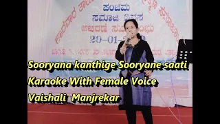 Sooryana Kanthige Sooryana Saati Karaoke With Female Voice Vaishali Manjrekar