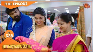 Vanathai Pola - Ep 328 | 13 Jan 2022 | Sun TV Serial | Tamil Serial