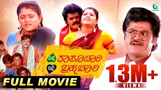 Alli Ramachari Illi Brahmachari | Kannada Comedy Movie | Jaggesh, Swathi, Prathibha | A2 Movies