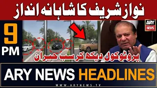 ARY News Headlines 9 PM 25th June | 𝐍𝐚𝐰𝐚𝐳 𝐒𝐡𝐚𝐫𝐢𝐟 𝐊𝐚 𝐒𝐡𝐚𝐡𝐚𝐧𝐚 𝐀𝐧𝐝𝐚𝐳