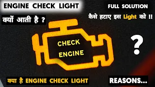 What is Check Engine Light ? | 6 Reasons for check engine light