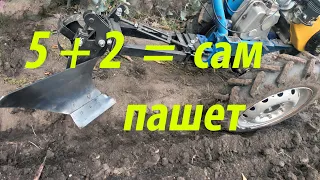 ПЛУГ ПАШЕТ САМ. Настройки, регулировки. Секретов НЕТ!