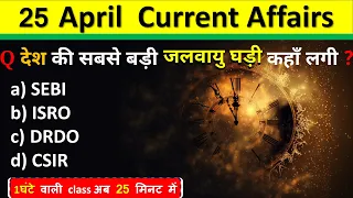 25 April Current Affairs 2024  Daily Current Affairs Current Affairs Today  Today Current Affairs