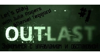 Let`s play. Outlast #1 (знакомимся с управлением и обстановкой) [16+]