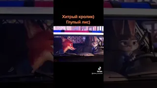 #зверополис #юмор