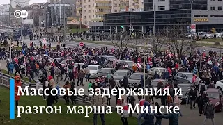 Разгон протеста в Минске и рекордное количество задержанных: как прошел "Марш народовластия"