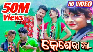 Keshari Lo (Prakash Jal) Sambalpuri HD Video - 2017 [CR]