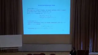 Лекция 8 | Системы типизации лямбда-исчисления | Денис Москвин  | Лекториум