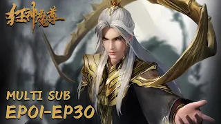 🌀【Mad Demon Lord】EP01-EP40,  Full Version |MULTI SUB |Chinese Animation