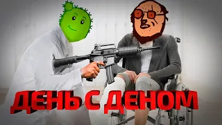 Обычный День с Денчиком (GTA 5 RP) @Kaktoos1