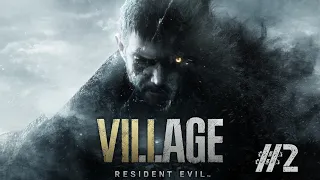 Resident Evil 8: Village ➤ Обитель Зла в Деревне - ПРОХОЖДЕНИЕ! #2 #стрим #village #residentevil