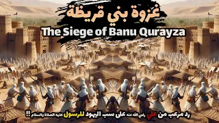 The Battle of Banu Qurayza | What really happened between the prophet and the Jews ?