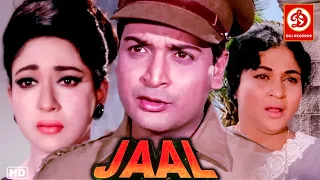 Jaal {HD} Full Hindi Movie | Biswajeet, Mala Singh, Nirupa Roy & Sujit Kumar | Superhit Hindi Movie