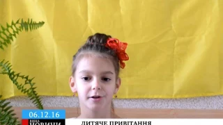 Школярі записали зворушливе відеопривітання до Дня Збройних Сил