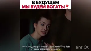 В будущем мы будем богаты❣️|Мои братья и сестры|