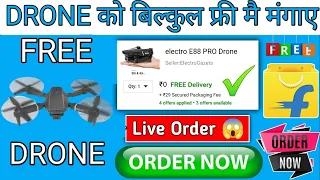 ₹ 0 mein Drone kharide || Free Drone Flipkart Shopping || फ्री में ड्रोन कैसे खरीदें || drone free