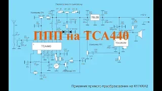 Приемник В.Т. Полякова на К174ХА2 (ТСА440) с варикапами в ГПД