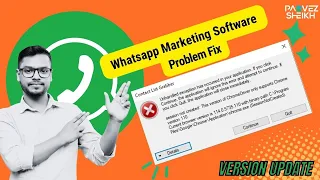 WhatsApp Marketing Software Version Update Problem Fix - WA Sender Problem Fix Bangla tutorial