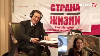 Невзоров о рептилоидах