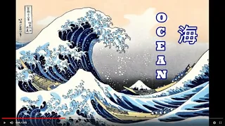 OCEAN (海 ) ☯ Japanese Trap & Bass Type beat ☯  Kawasaki Frontale, Gifu, Sapporo, Tokyo, Trap