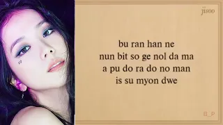 BLACKPINK - LOVESICK GIRLS | Lyrics | Speed up