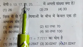 नवोदय विद्यालय प्रवेश परीक्षा मॉडल पेपर (4) 2022 //Narendra Panchal Sir