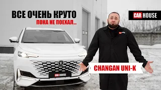 Changan UNI-K. Все всё уже видели, но мы добавим))