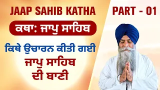 Jaap Sahib Katha by Bhai Pinderpal Singh Ji | Jaap Sahib Arth | Jaap Sahib Di Vyakhya Part 01