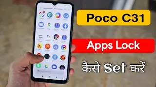 How to Set Apps Lock in Poco C31 | Poco C31 me Applock Kaise Lagaye