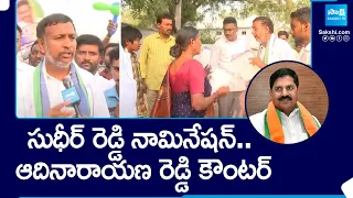 Dr Sudheer Reddy Election Campaign at Jammalamadugu | YSRCP Leaders Nomination |@SakshiTV