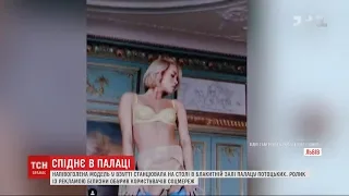 Напівоголена модель у рекламі жіночої білизни станцювала у львівському Палаці Потоцьких