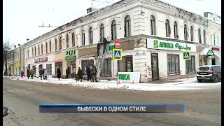 ВЫВЕСКИ В ОДНОМ СТИЛЕ