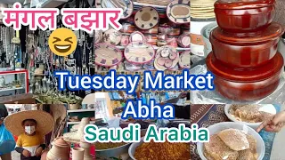 Day 3- Most famous Abha Tuesday Market||Souq Al Thulatha.