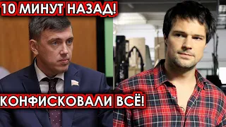 10 минут назад! Конфисковали всё! Депутаты шокировали своим решением Козловского