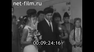 1967г. Элиста. ЗАГС