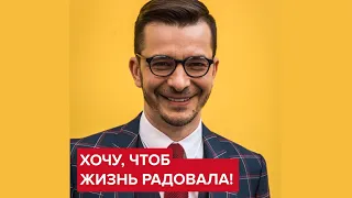 Когда жизнь начнет радовать? | Андрей Курпатов