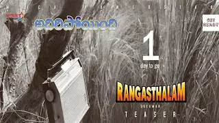 Rangasthalam Movie Latest Motion Poster Teaser | Ram Charan | Samantha | Sukumar | DSP | Fanmade