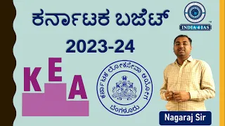 ಕರ್ನಾಟಕ ಬಜೆಟ್ 2023-24 | Karnataka Budget Series - KPSC 2023