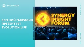 Евгений Гаврилин презентует Evolution.life на Synergy Insight Forum