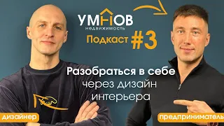 Как экономить на ремонте взяв самого дорого дизайнера интереьера? Дизайнер Олег Королёв.