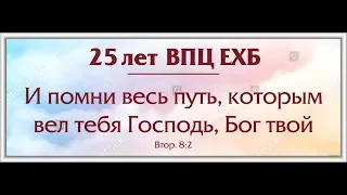 Воскресное Богослужение праздник Троицы - 27.05.2018