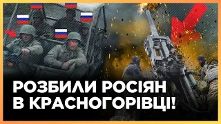 Красногорівка ПІД КОНТРОЛЕМ ЗСУ! Росіян взяли у ПОЛОН в Серебрянському лісі. Ситуація на фронті