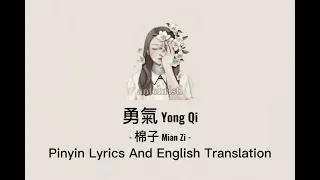 棉子 Mian Zi – 勇氣 Yong Qi Pinyin Lyrics And English Translation